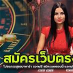 สูตรบาคาร่าฟรีไม่ต้องสมัคร